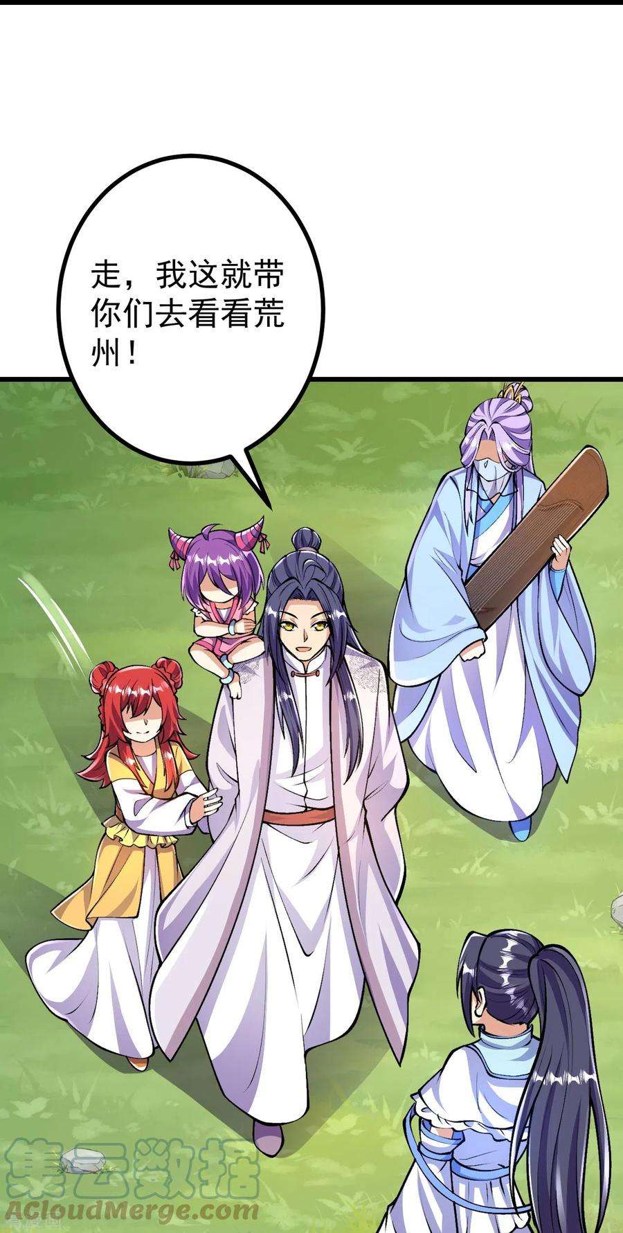 史上最强炼体老祖第93话 入蛮荒