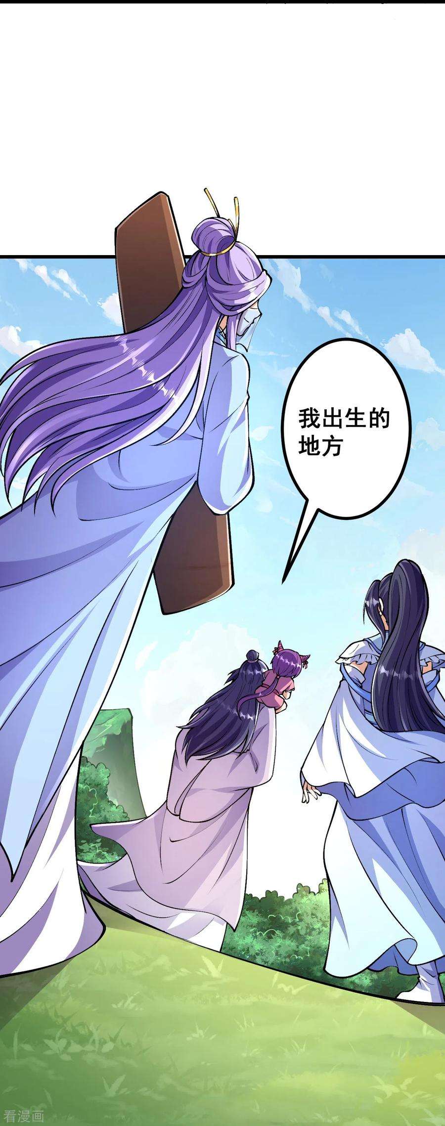 史上最强炼体老祖第93话 入蛮荒