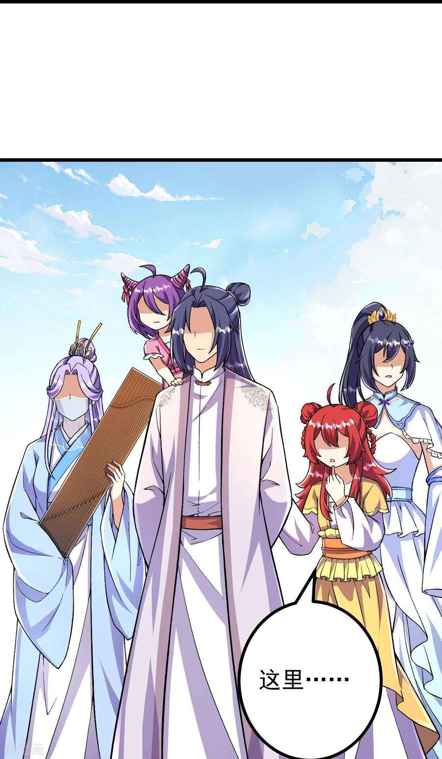 史上最强炼体老祖第93话 入蛮荒