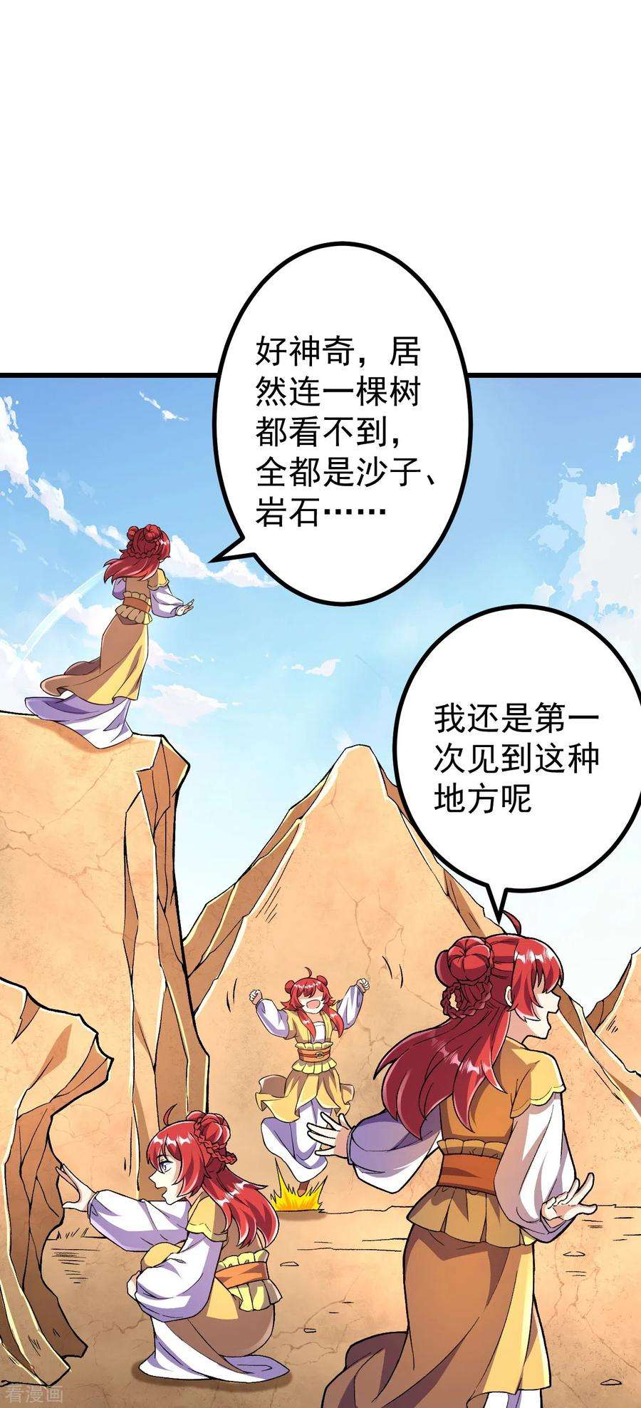 史上最强炼体老祖第93话 入蛮荒