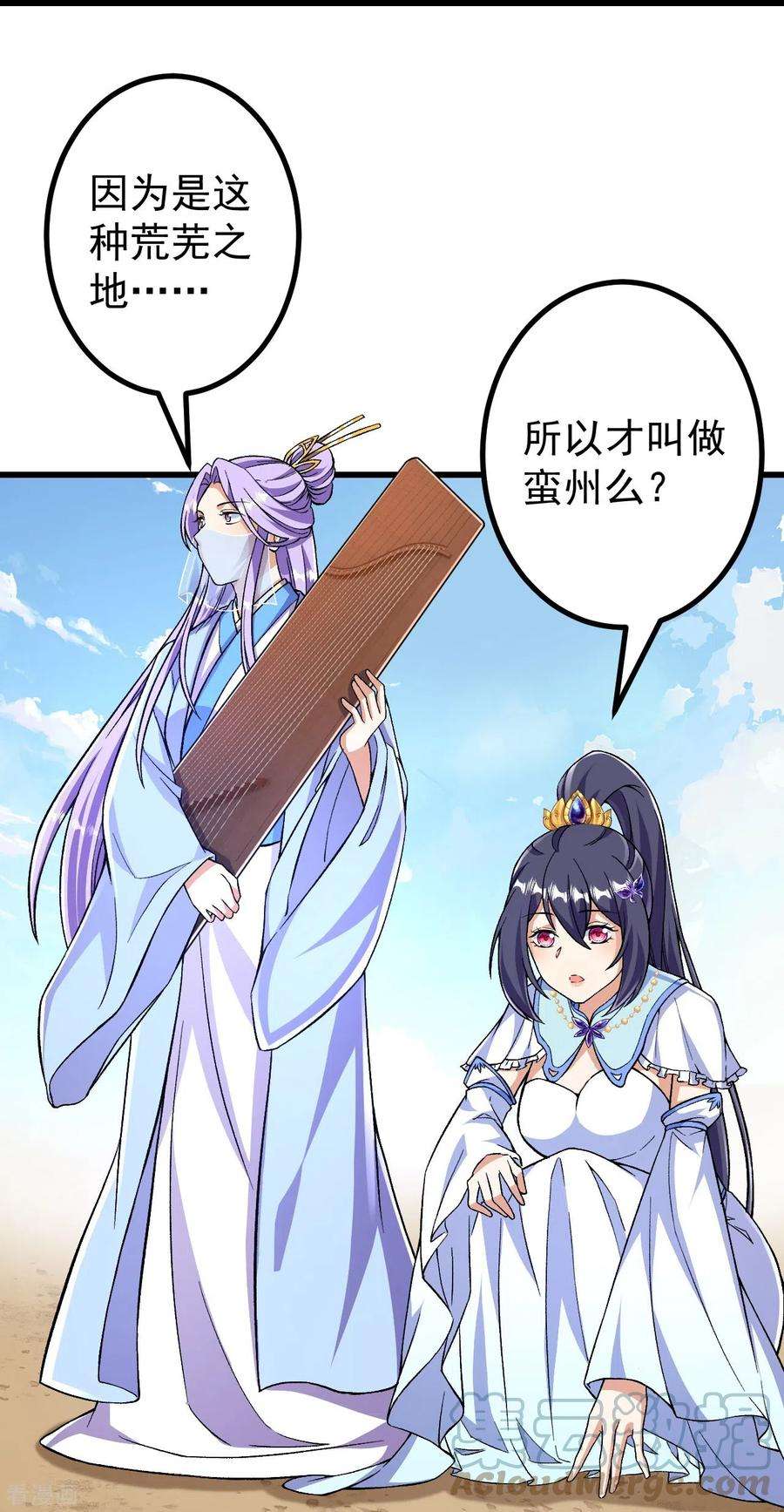 史上最强炼体老祖第93话 入蛮荒