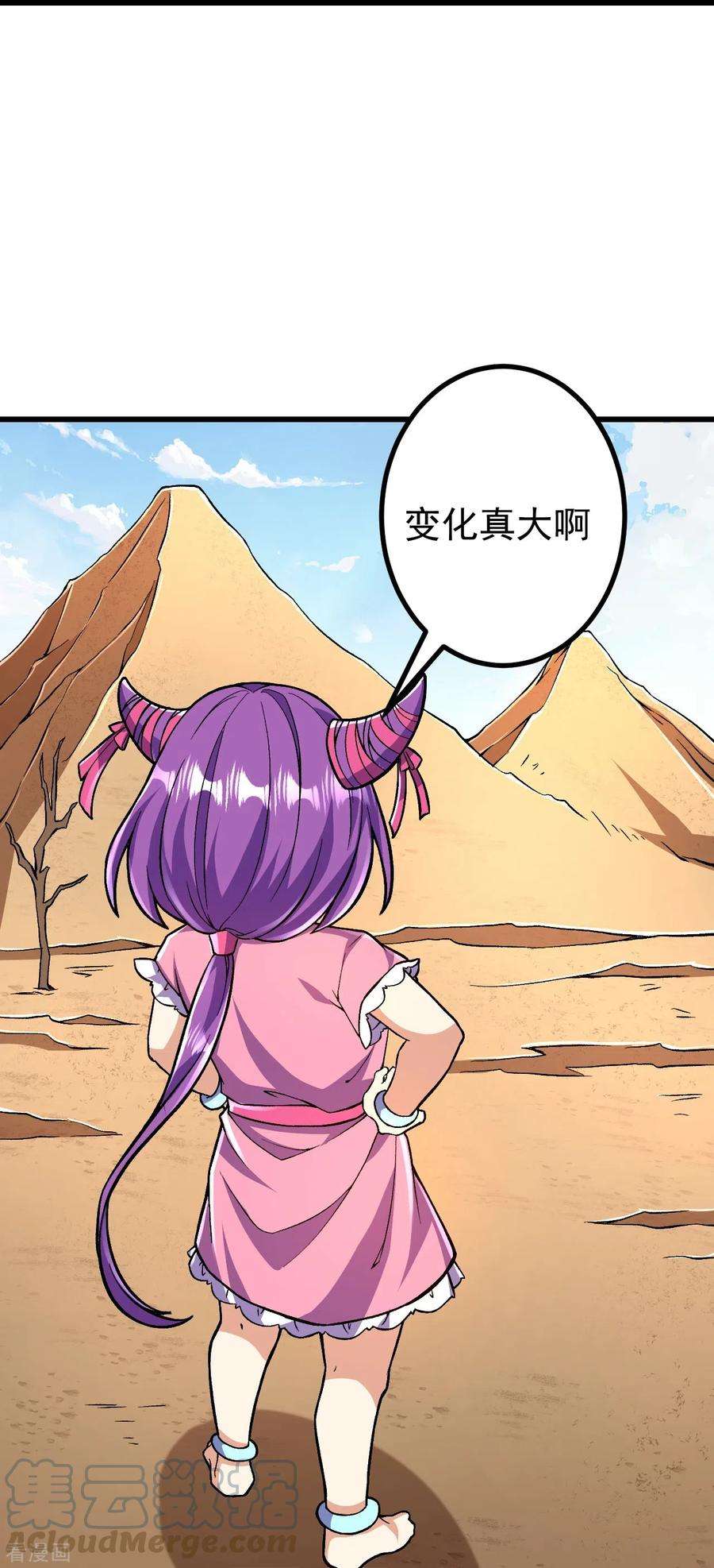 史上最强炼体老祖第93话 入蛮荒