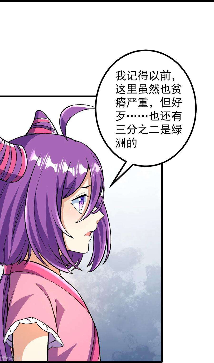 史上最强炼体老祖第93话 入蛮荒