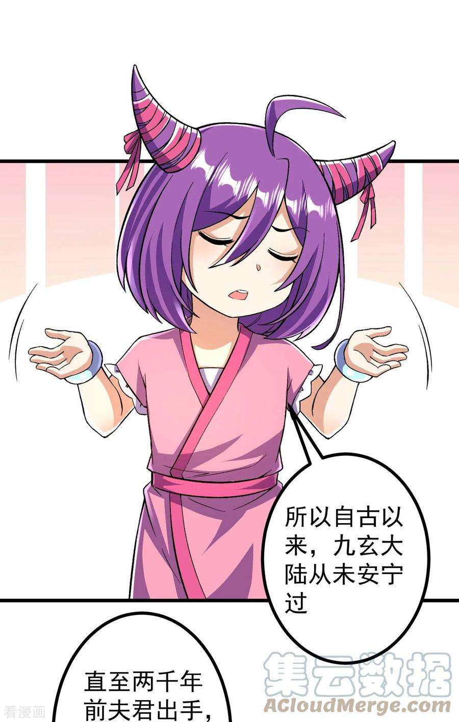 史上最强炼体老祖第93话 入蛮荒