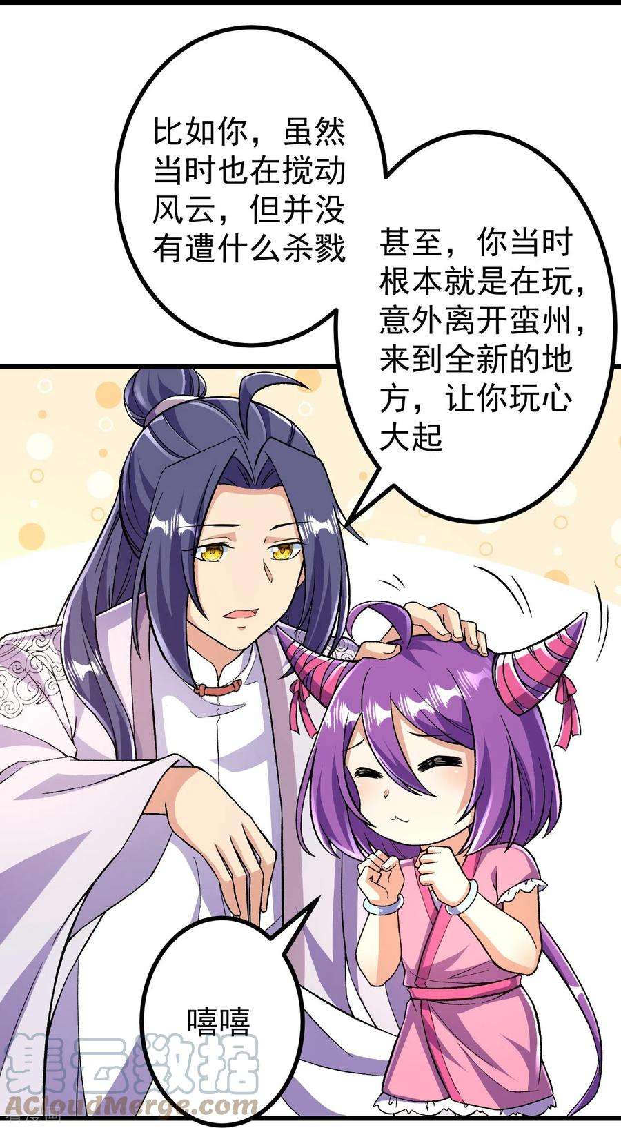 史上最强炼体老祖第93话 入蛮荒