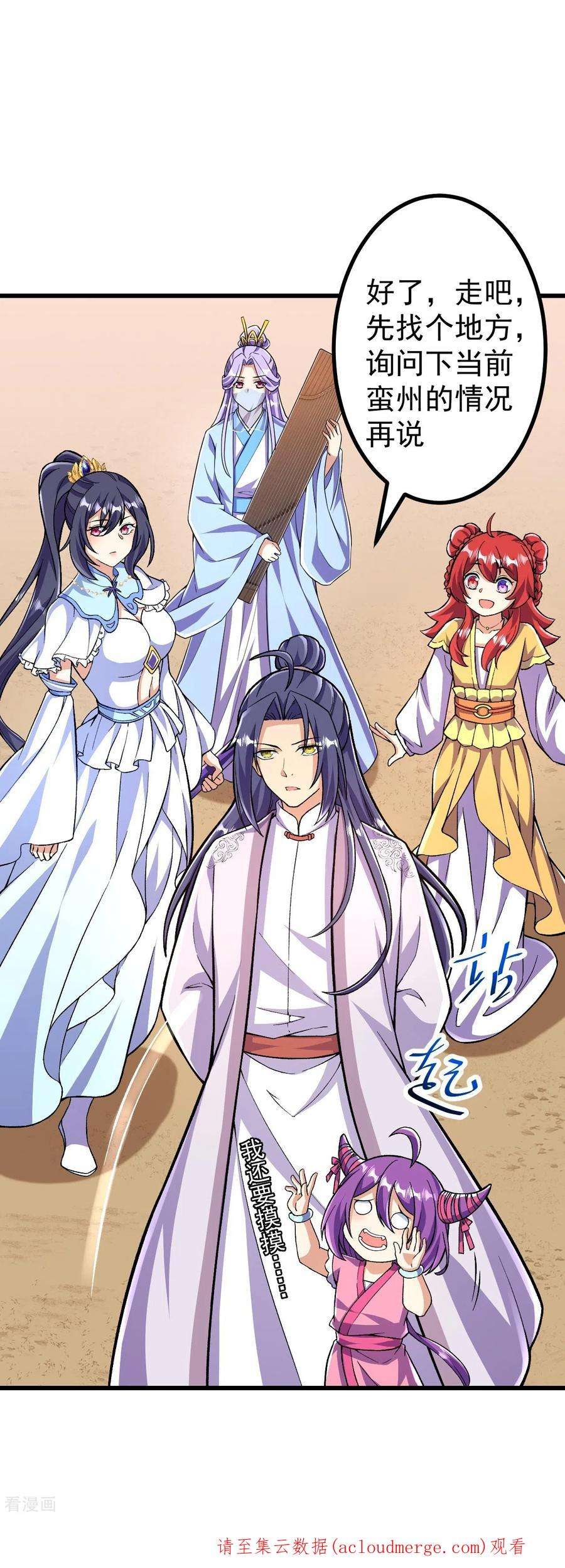 史上最强炼体老祖第93话 入蛮荒