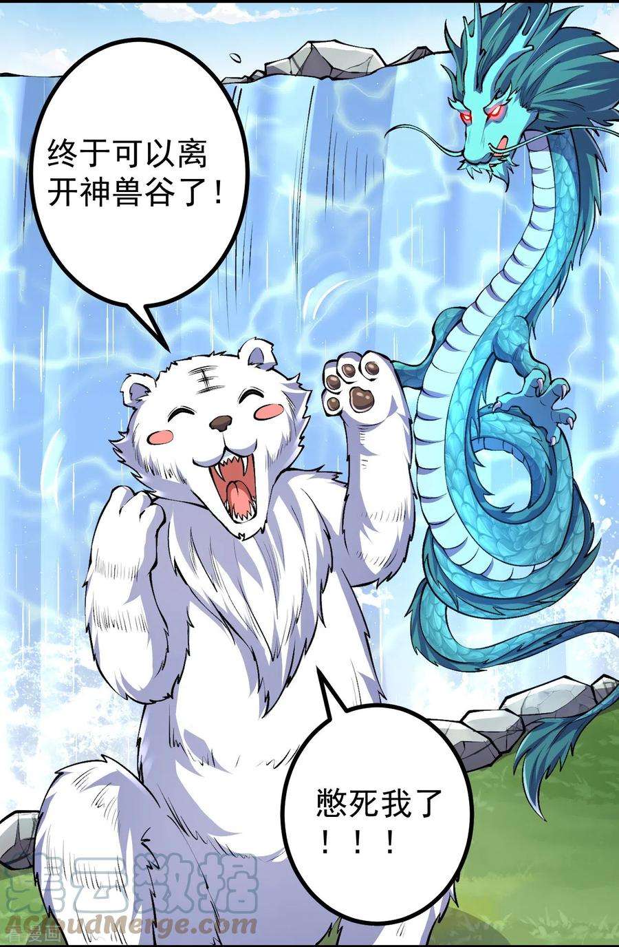 史上最强炼体老祖第93话 入蛮荒