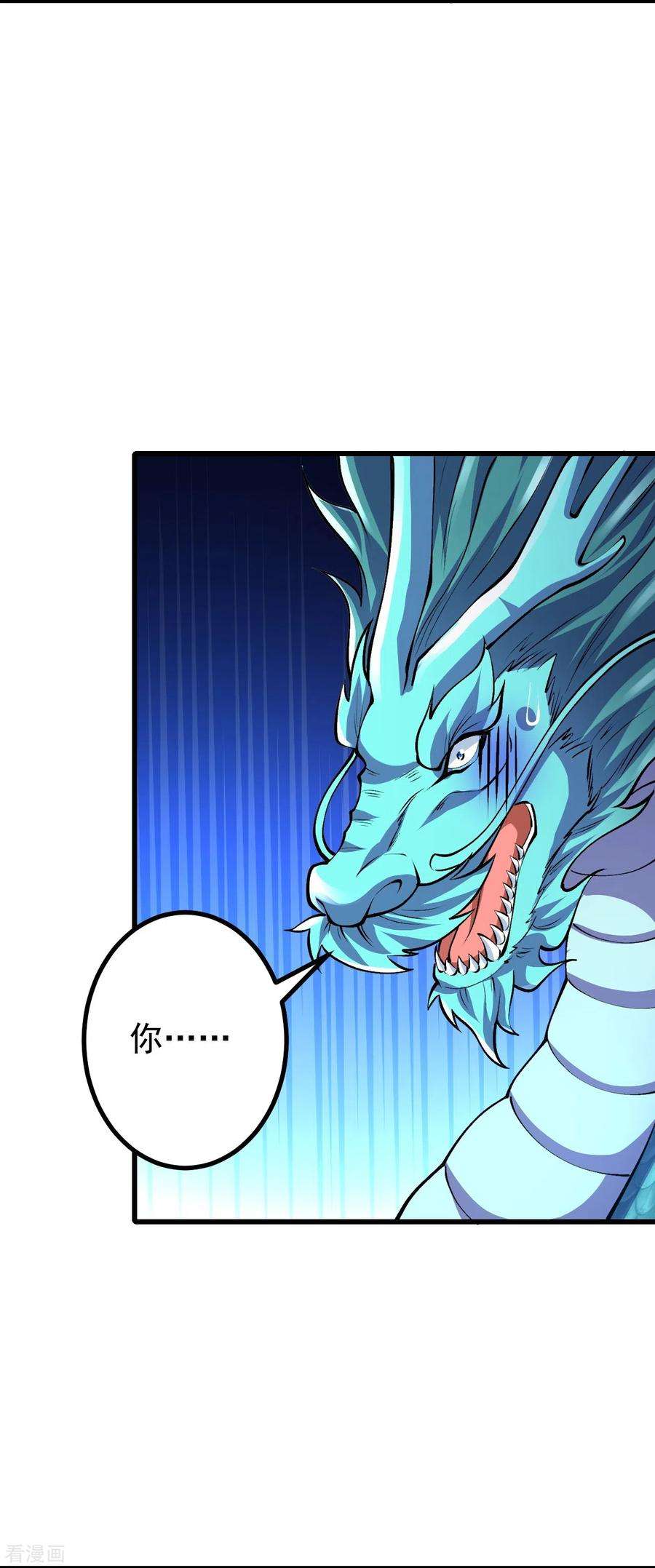 史上最强炼体老祖第93话 入蛮荒