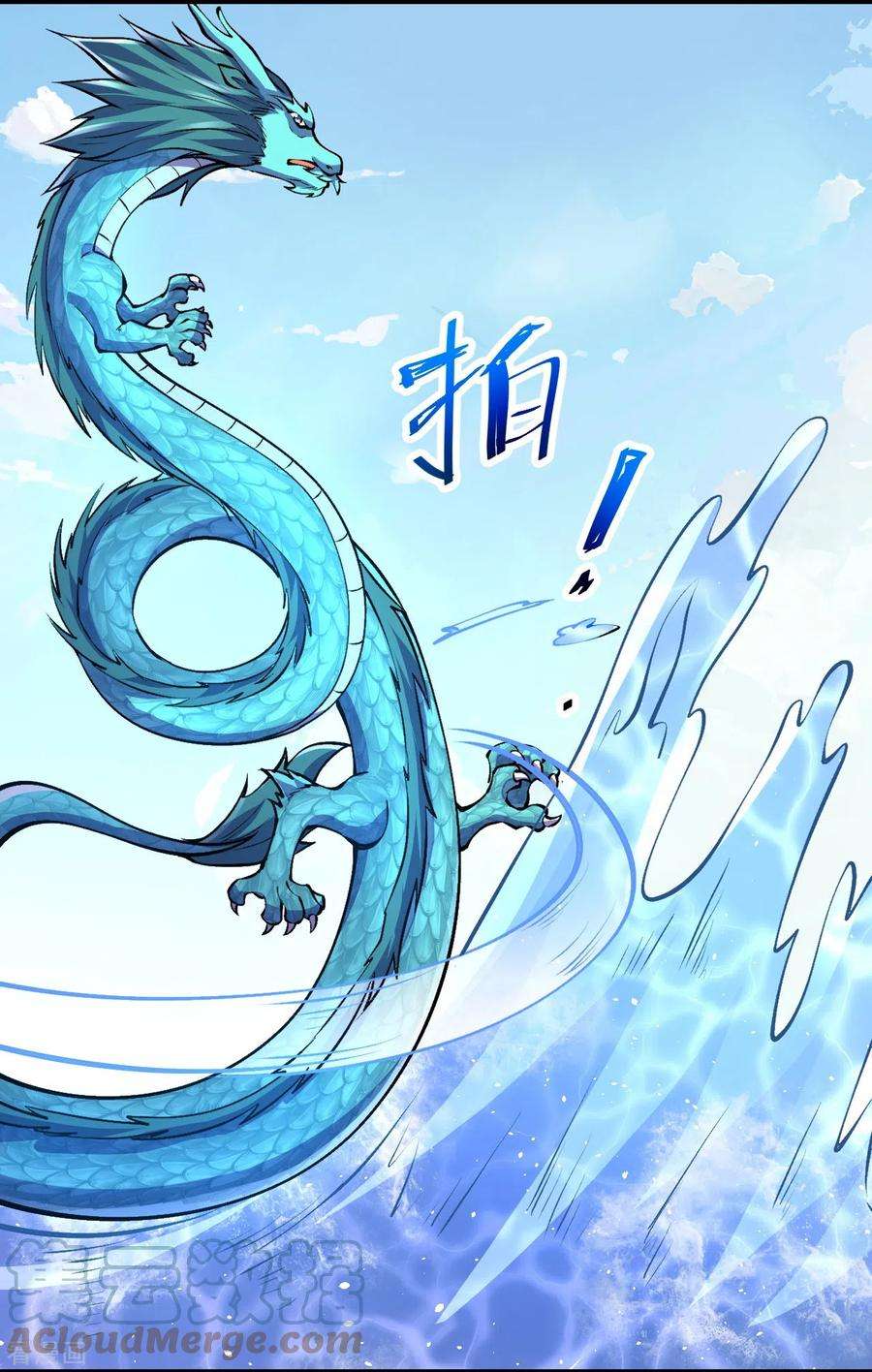 史上最强炼体老祖第93话 入蛮荒