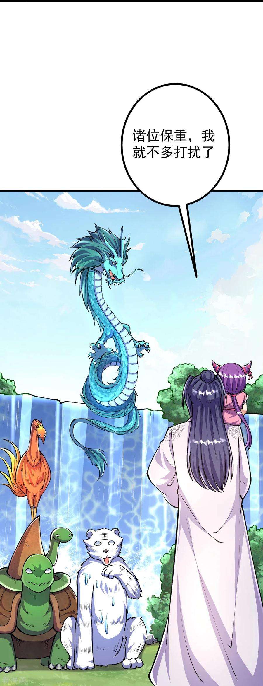 史上最强炼体老祖第93话 入蛮荒