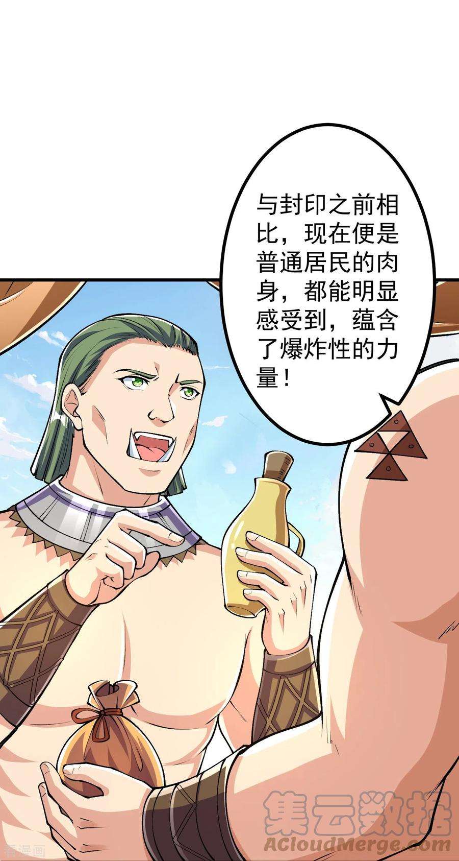史上最强炼体老祖第95话 蛮荒变化