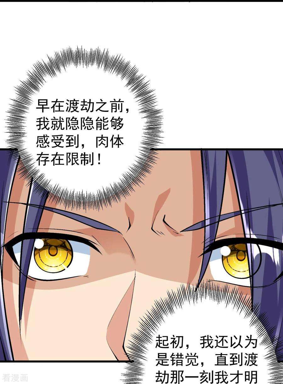 史上最强炼体老祖第95话 蛮荒变化