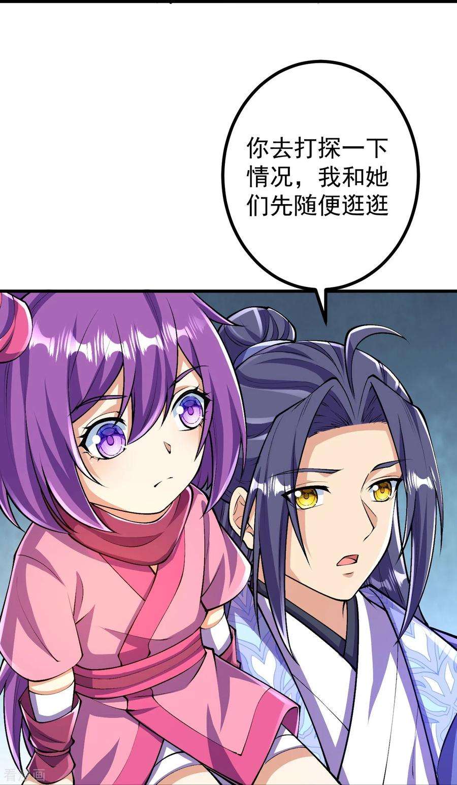 史上最强炼体老祖第95话 蛮荒变化