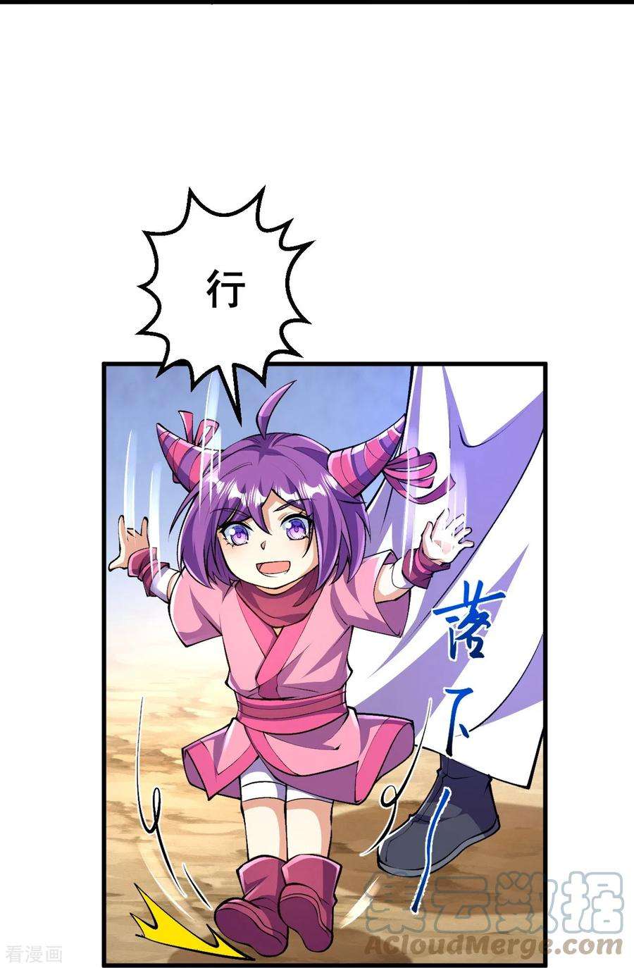 史上最强炼体老祖第95话 蛮荒变化