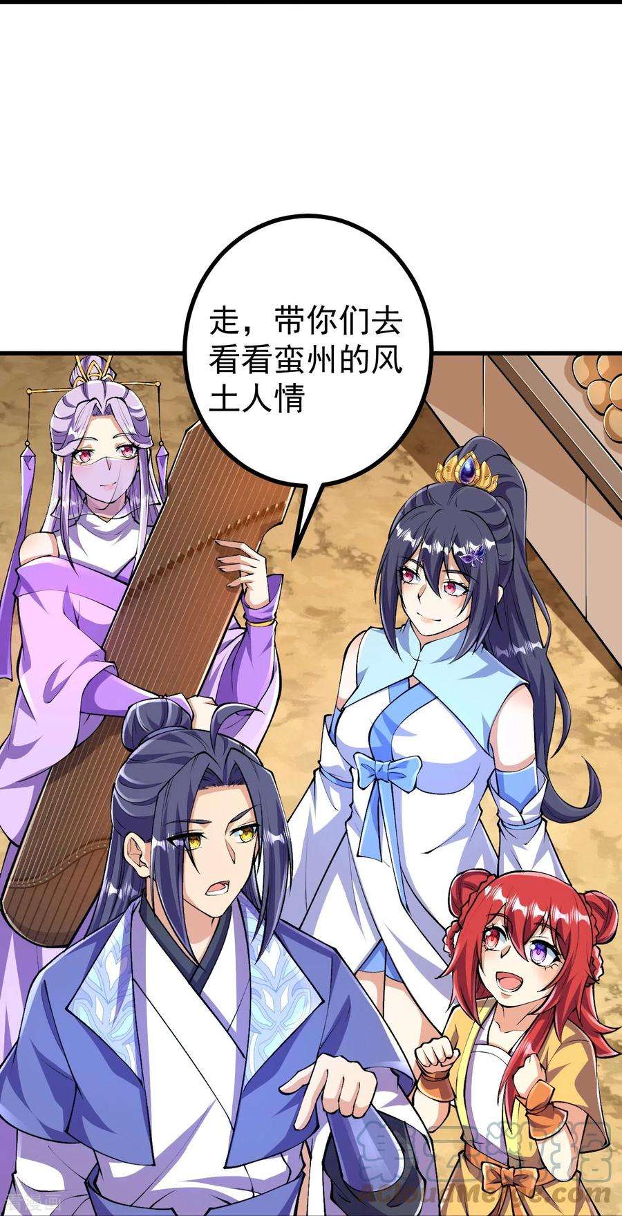 史上最强炼体老祖第95话 蛮荒变化
