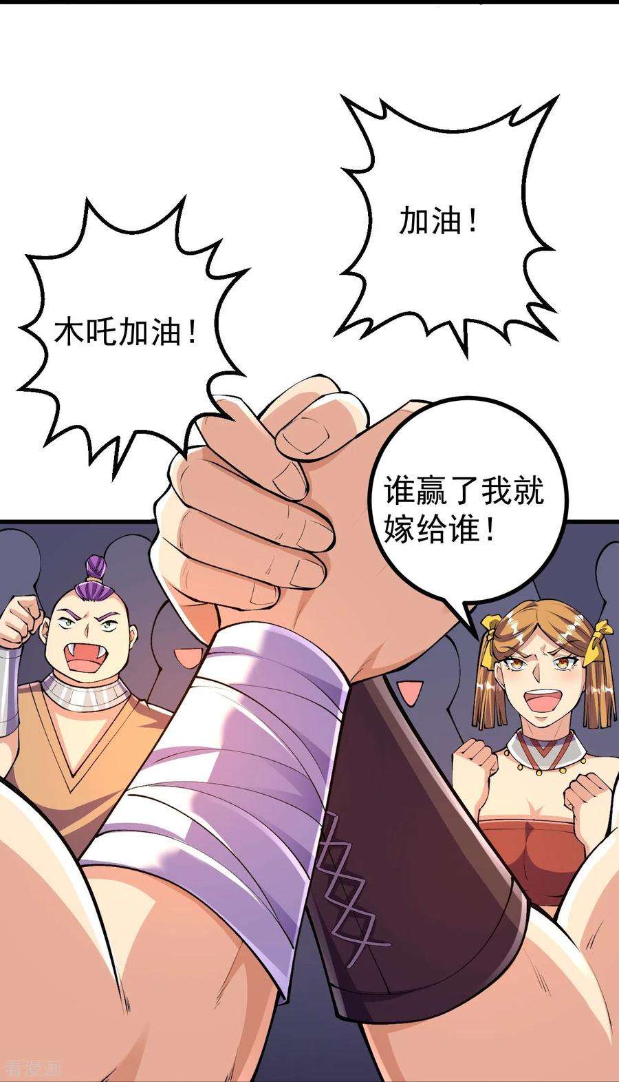 史上最强炼体老祖第95话 蛮荒变化