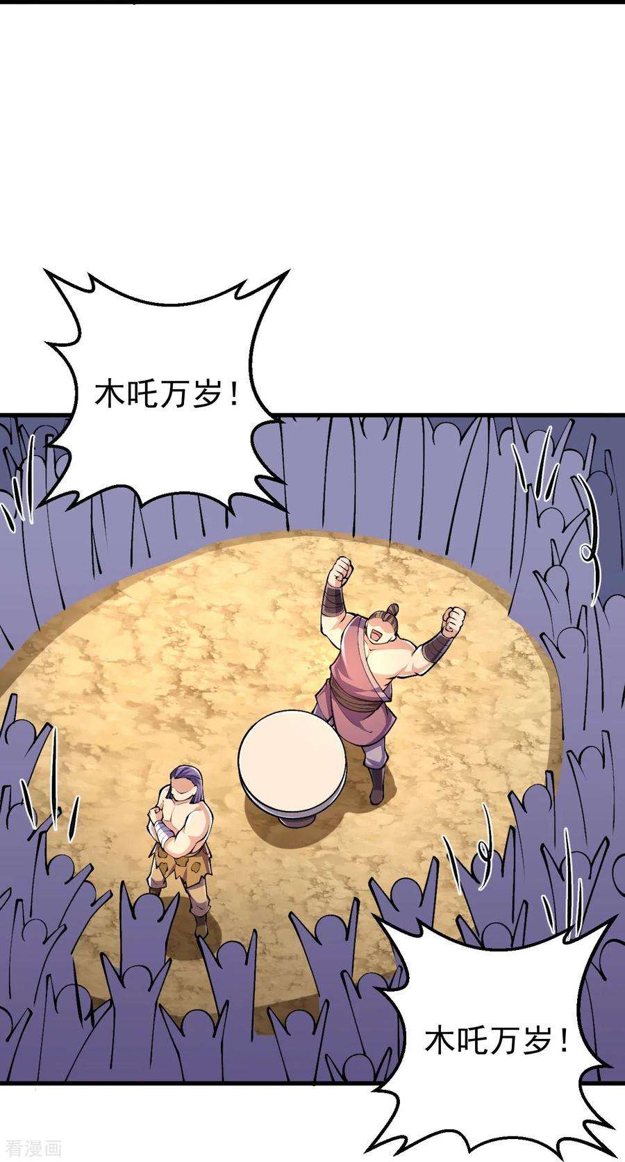 史上最强炼体老祖第95话 蛮荒变化