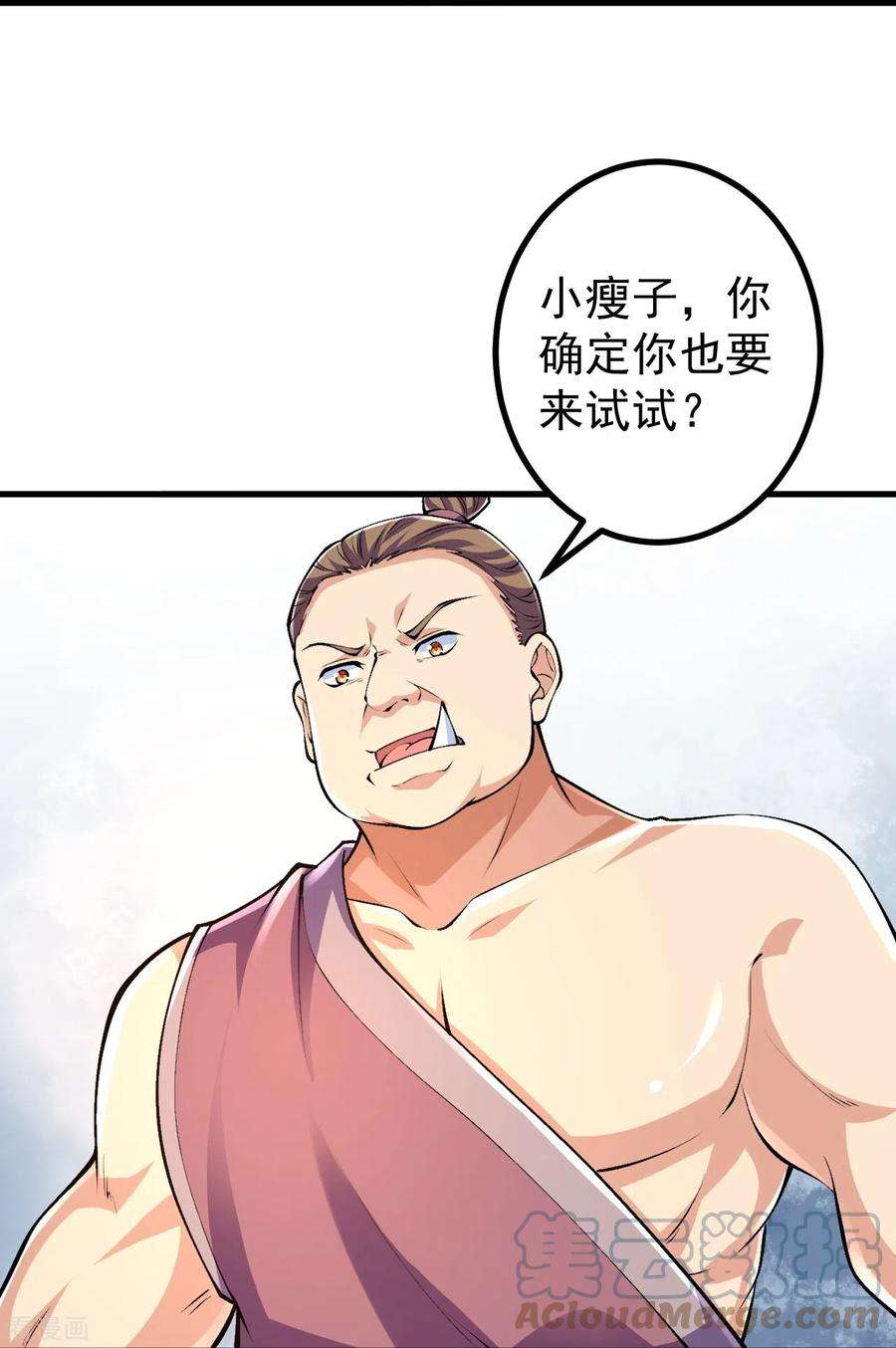 史上最强炼体老祖第95话 蛮荒变化