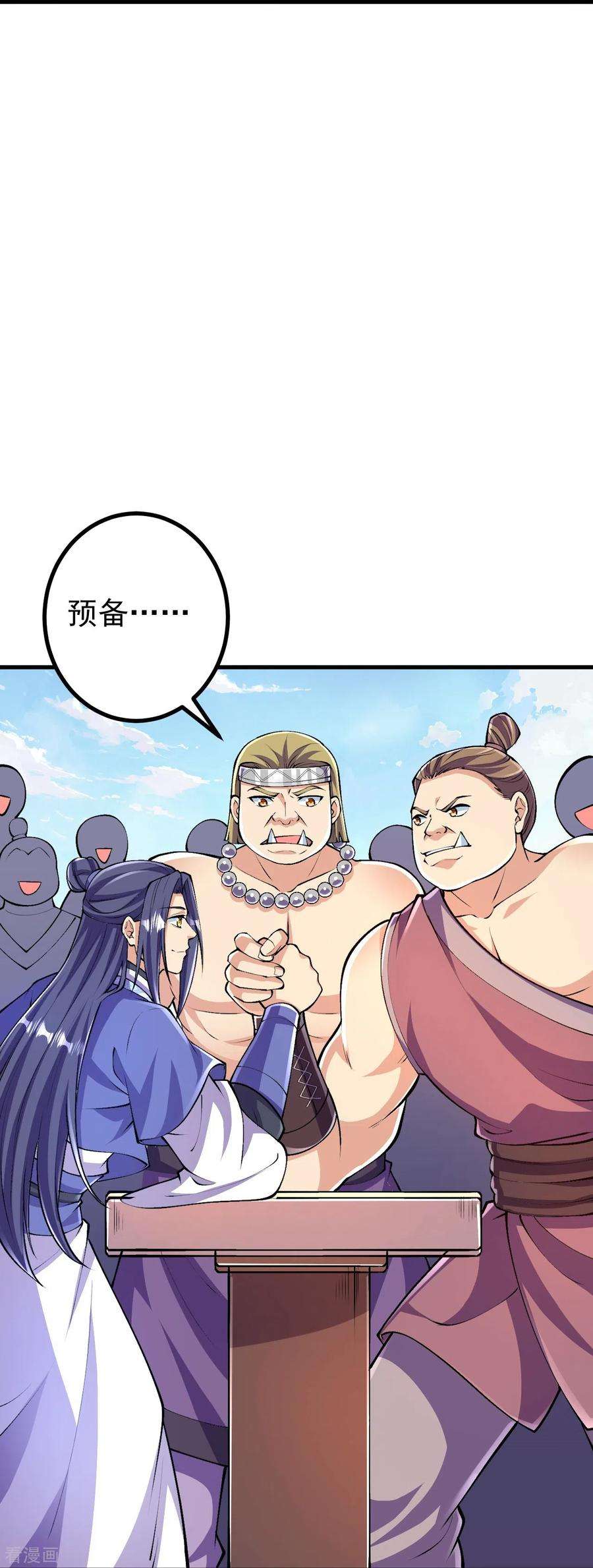 史上最强炼体老祖第95话 蛮荒变化