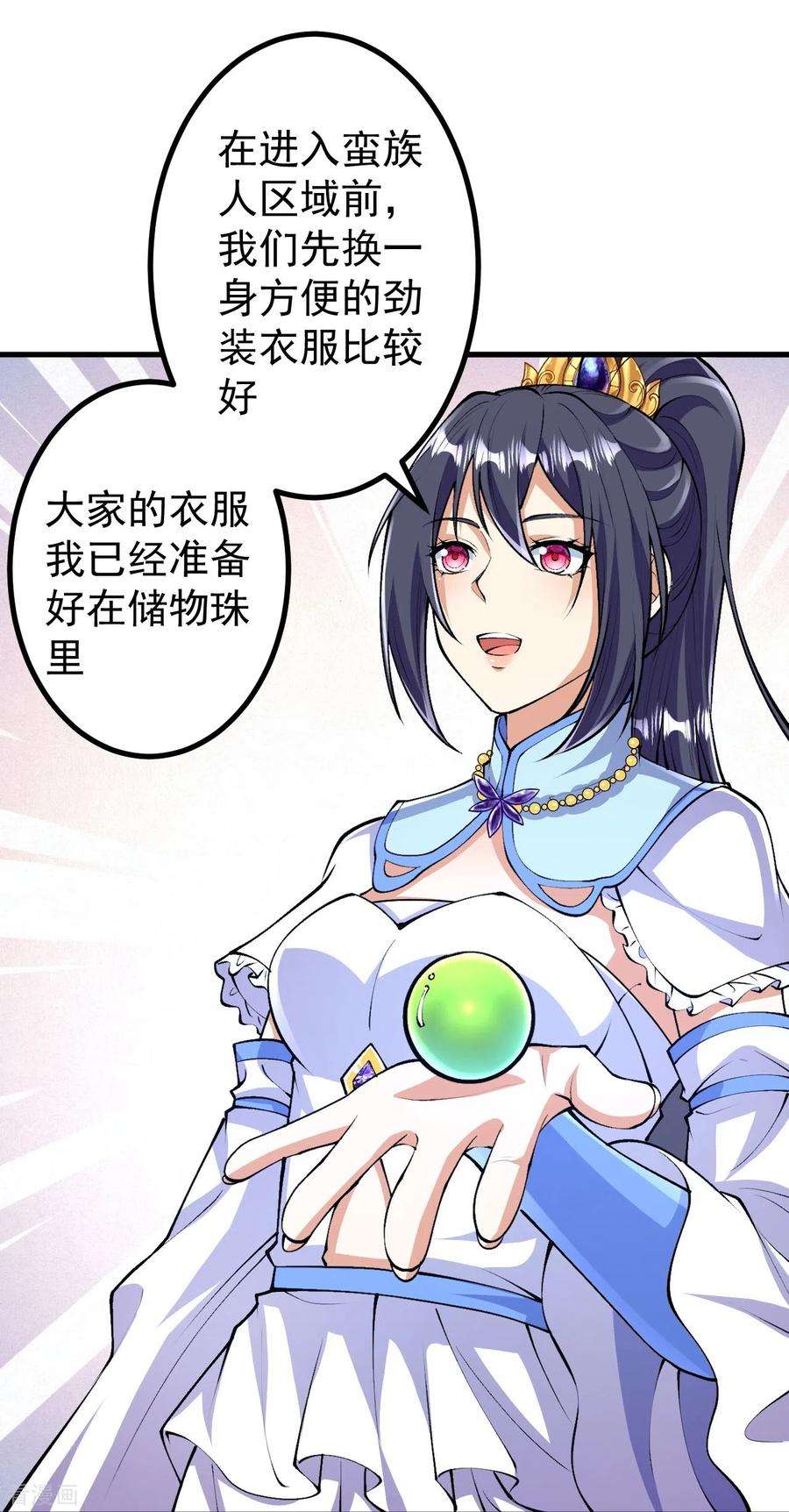 史上最强炼体老祖第95话 蛮荒变化