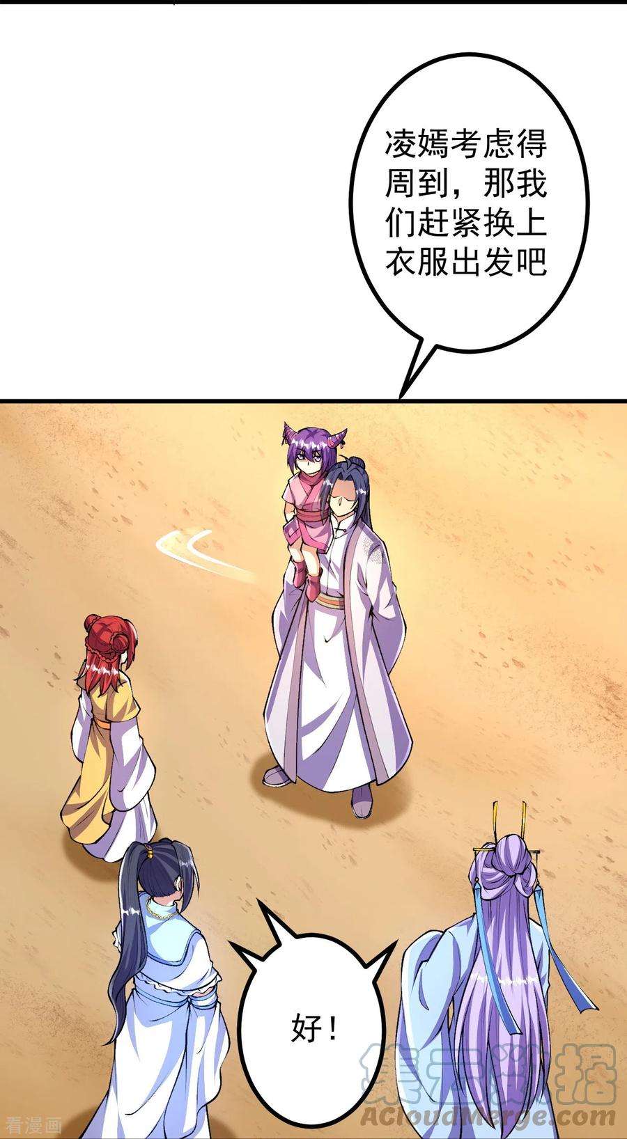 史上最强炼体老祖第95话 蛮荒变化