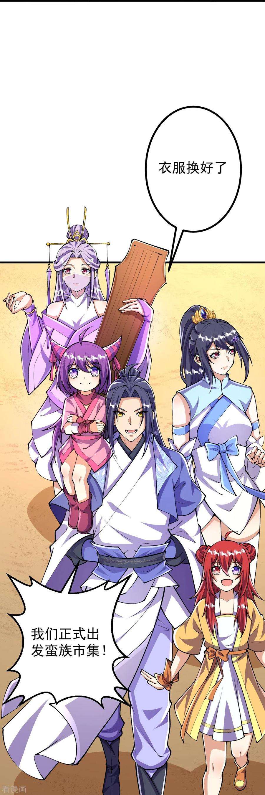 史上最强炼体老祖第95话 蛮荒变化