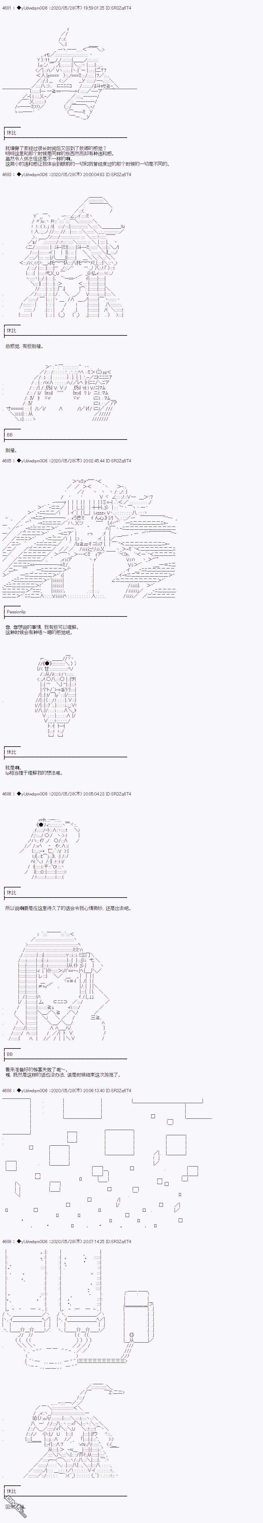 你踏上了认识世界的旅程第221话