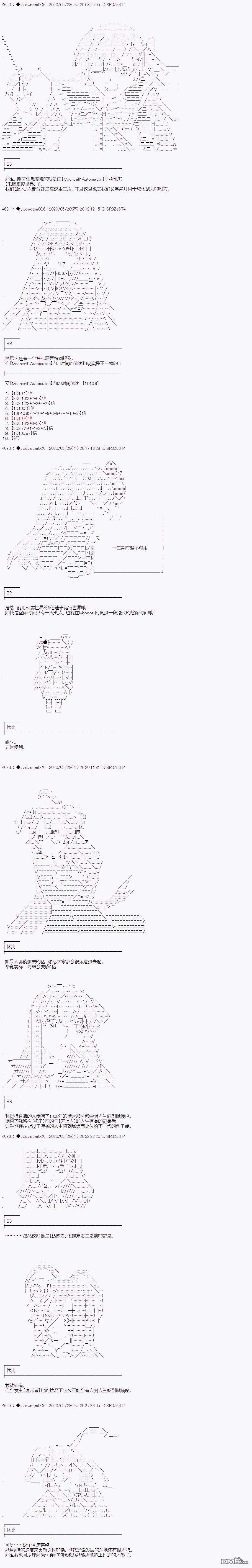 你踏上了认识世界的旅程第221话