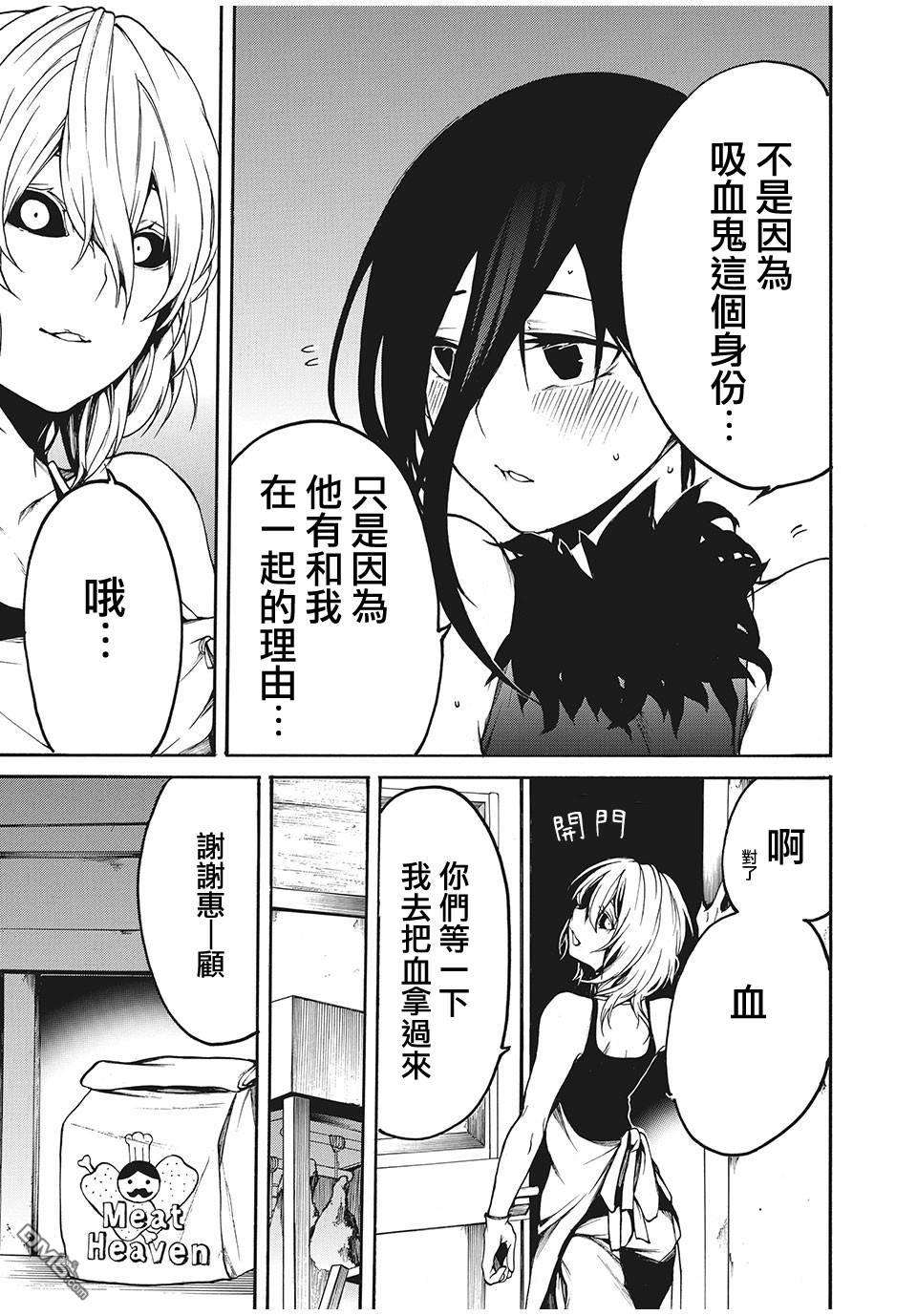我的阿德莉娅第26话