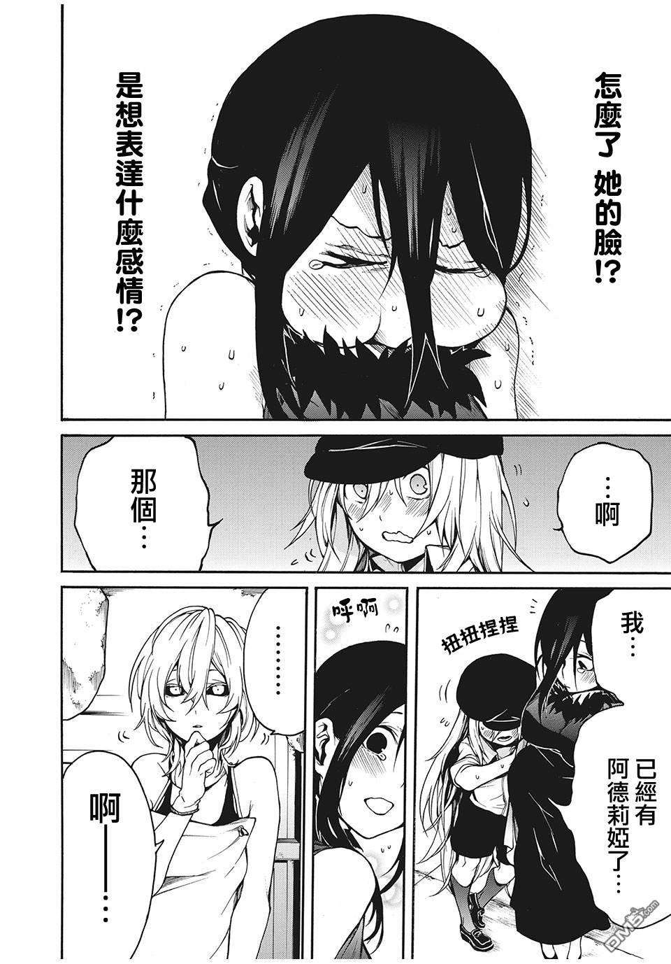 我的阿德莉娅第26话
