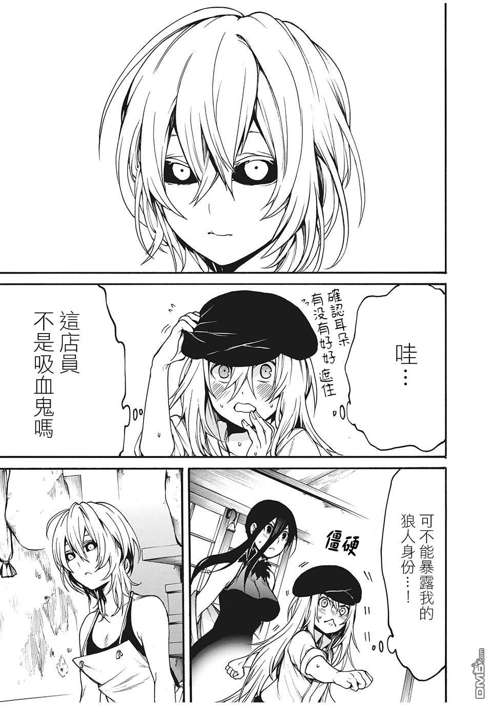我的阿德莉娅第26话