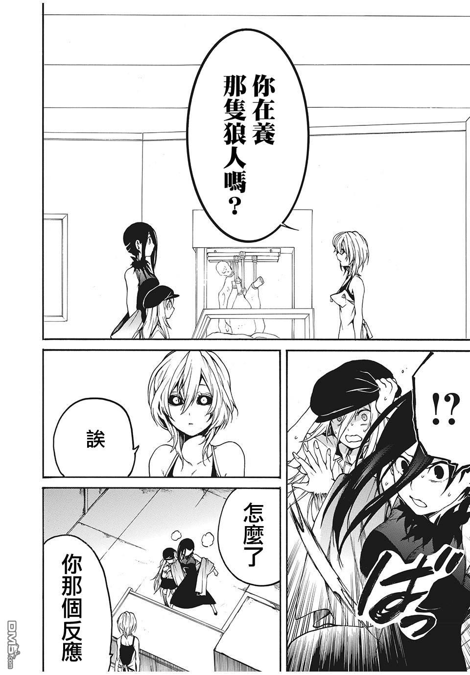 我的阿德莉娅第26话