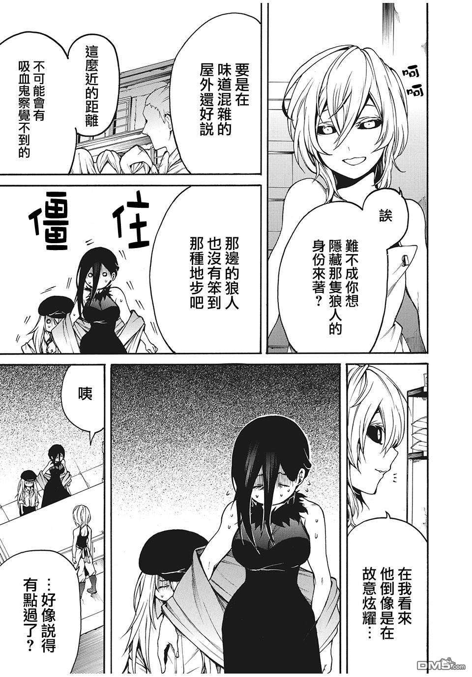 我的阿德莉娅第26话