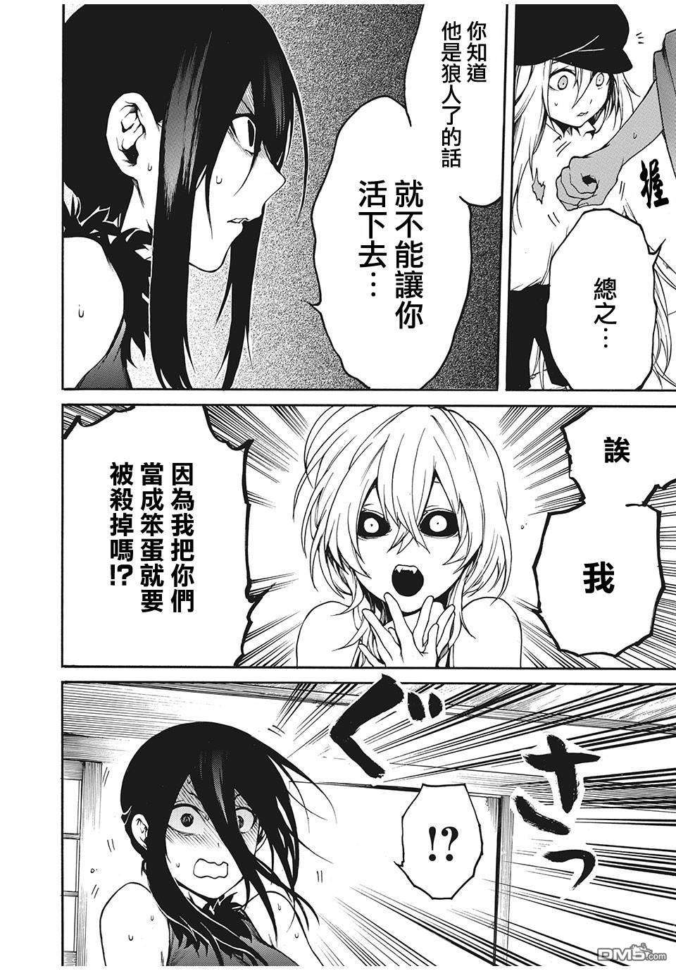 我的阿德莉娅第26话