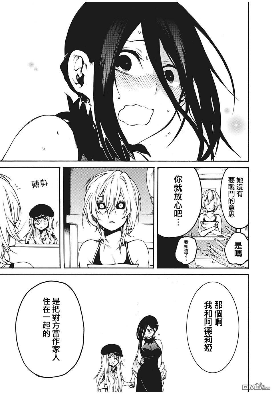 我的阿德莉娅第26话