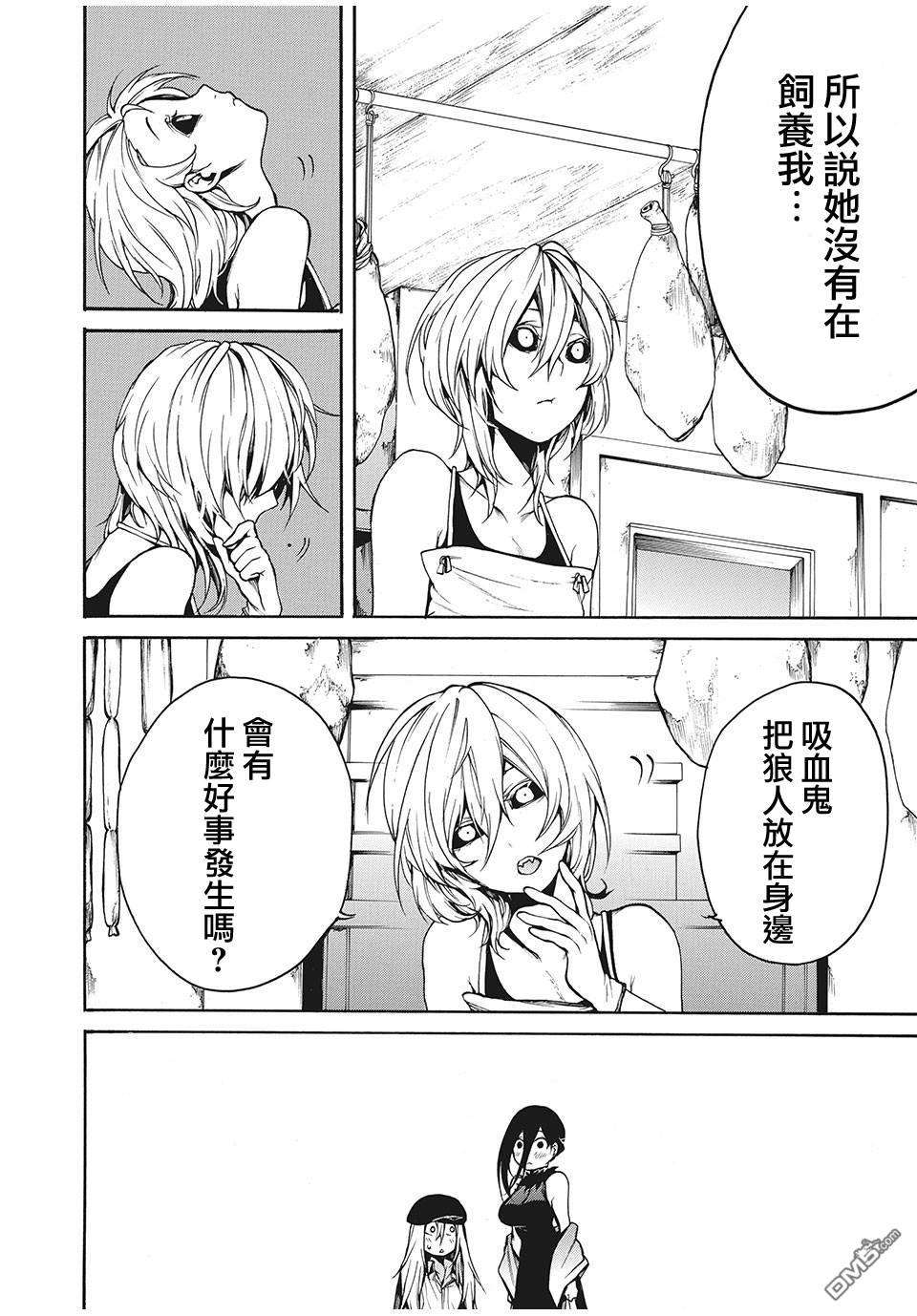 我的阿德莉娅第26话