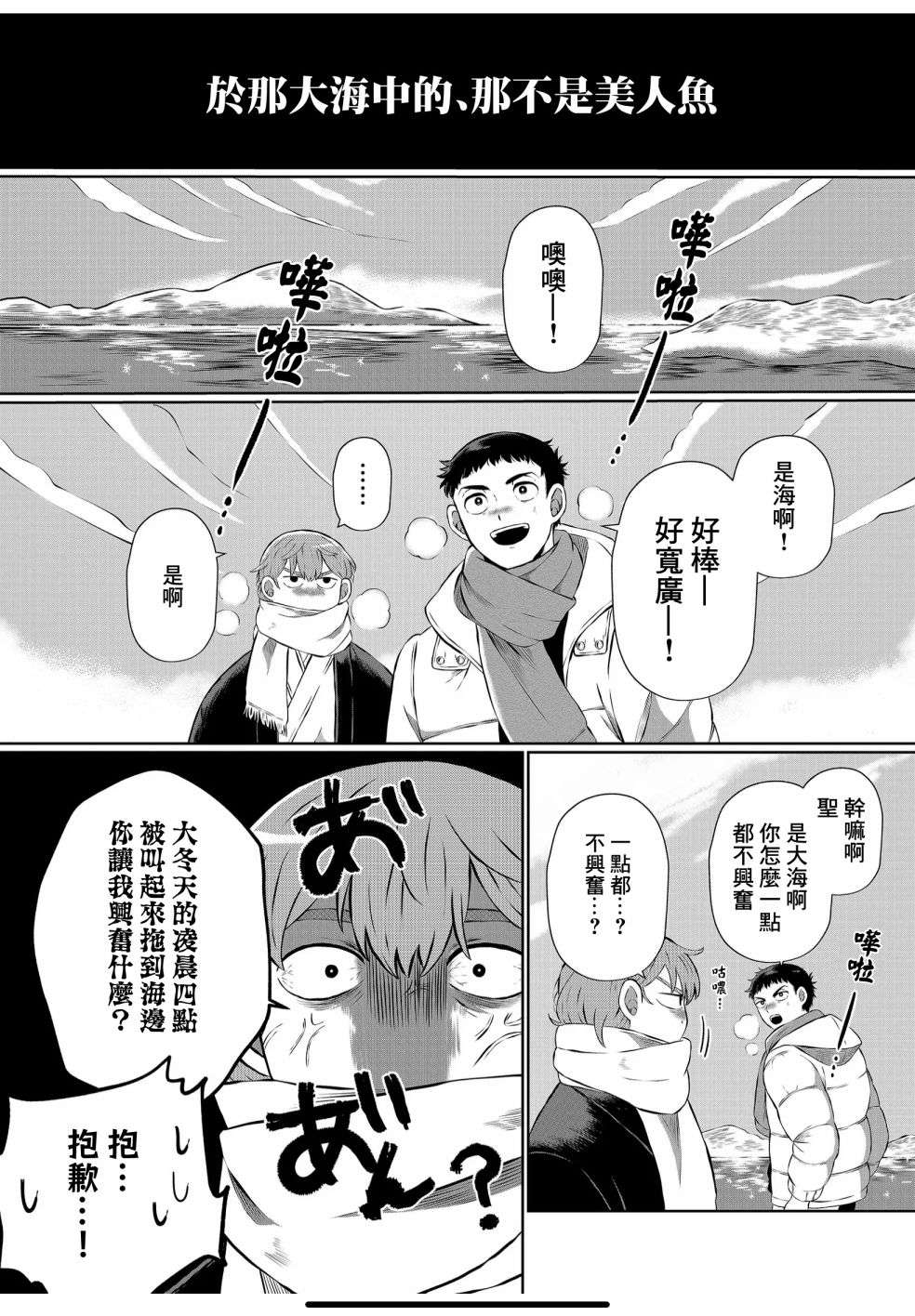 曾为我兄者第17话