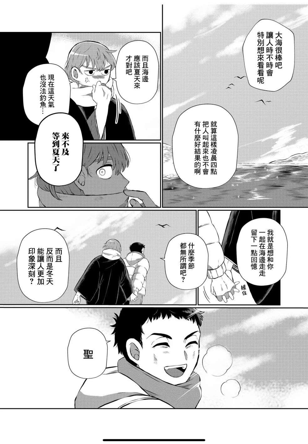 曾为我兄者第17话