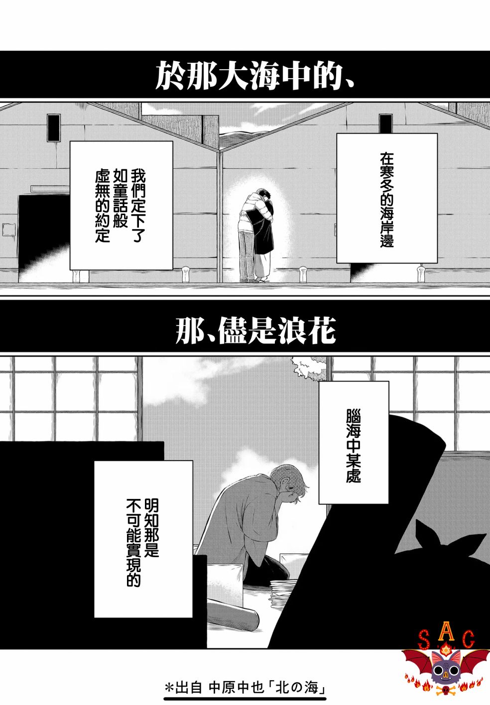 曾为我兄者第17话
