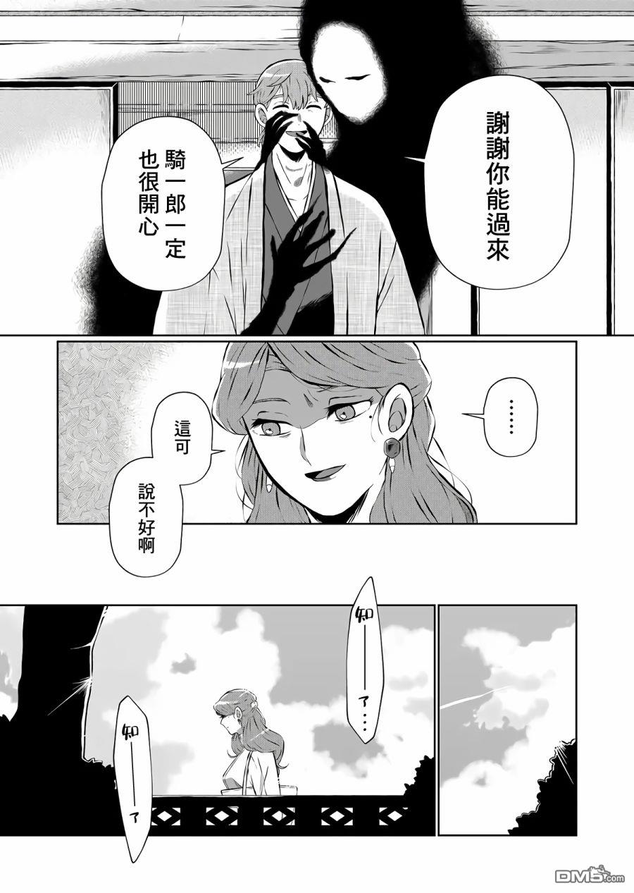 曾为我兄者第18话