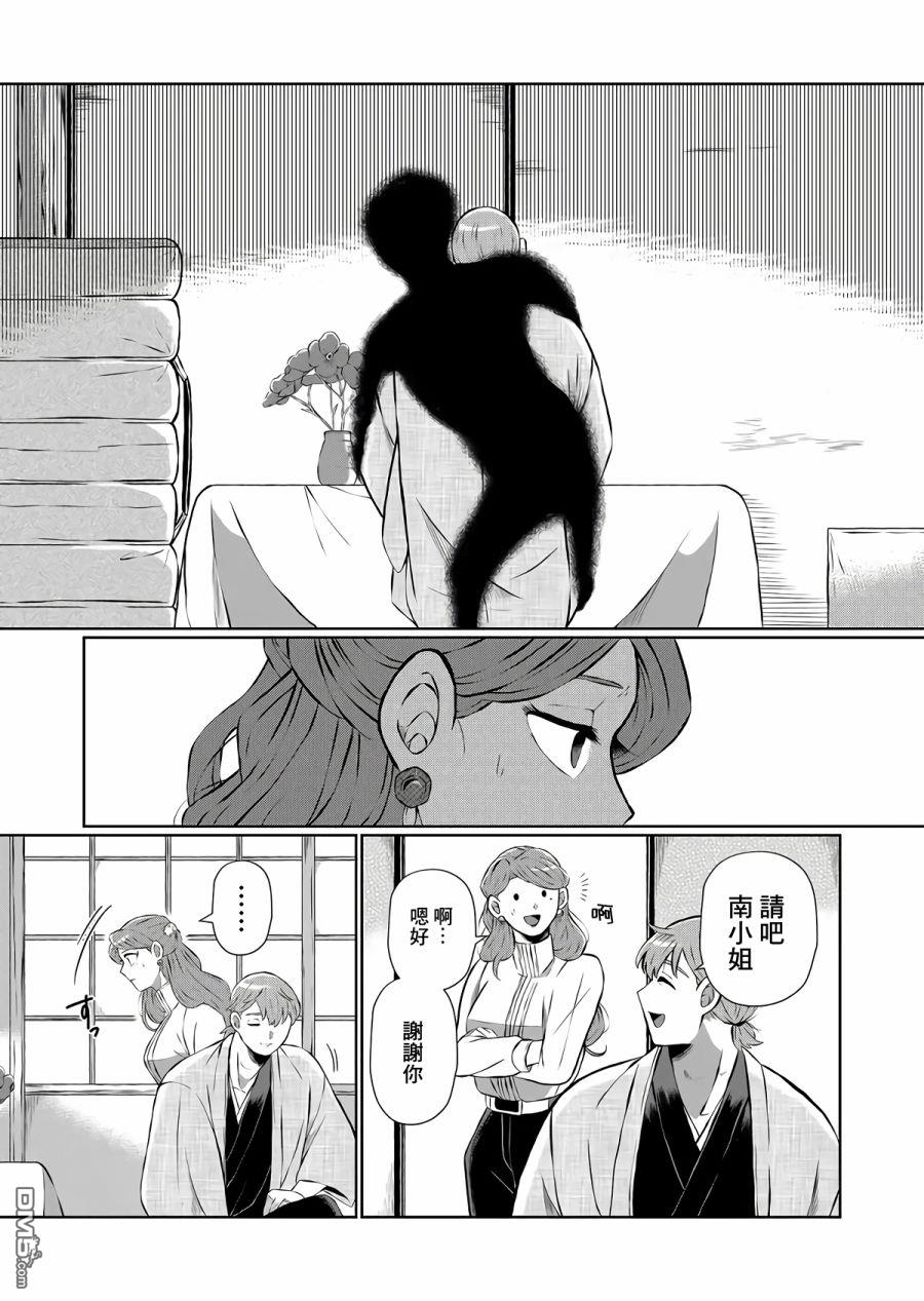 曾为我兄者第18话