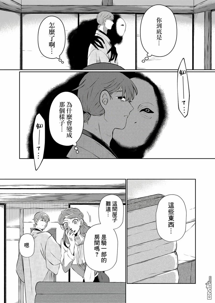 曾为我兄者第18话