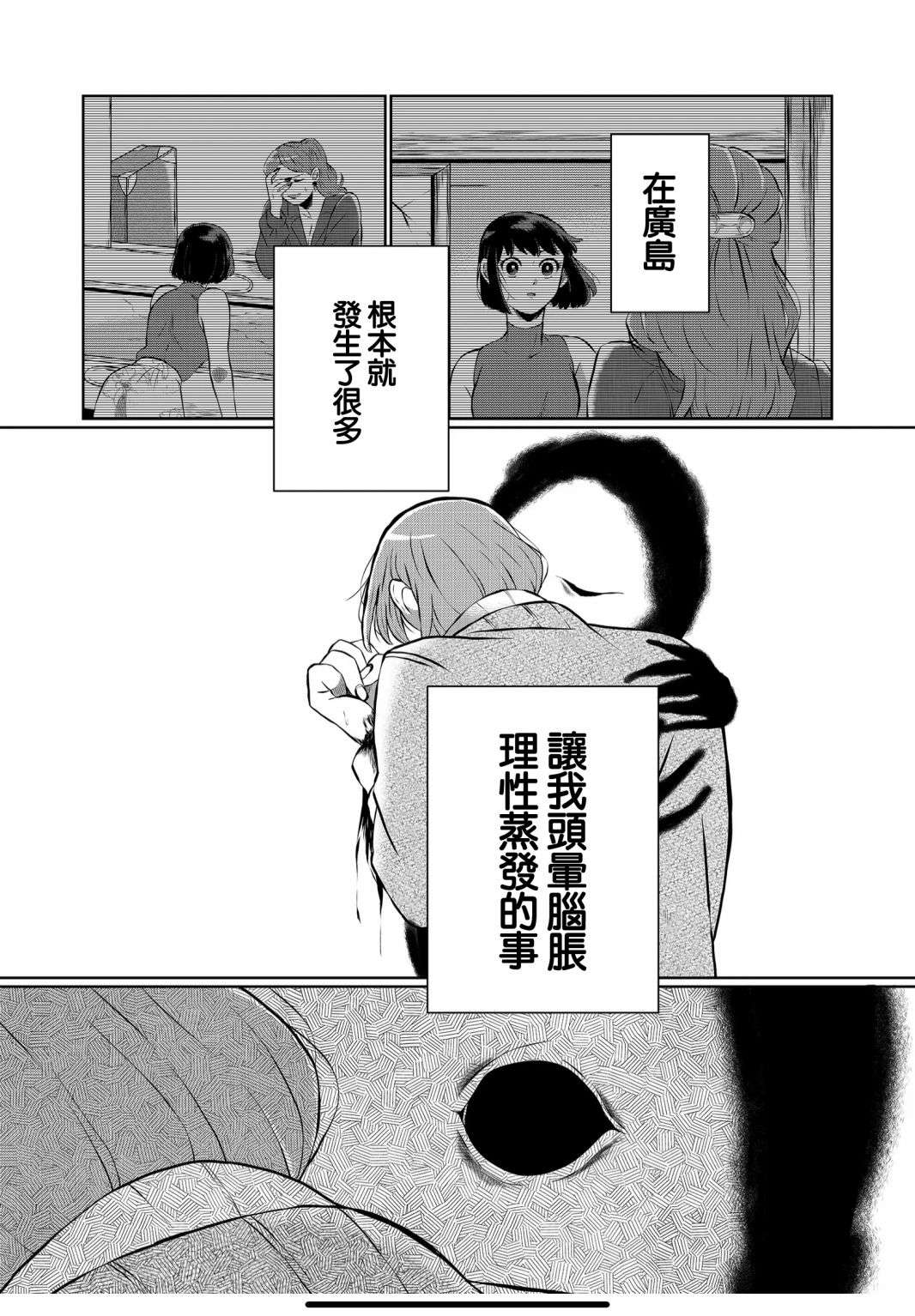 曾为我兄者第19话