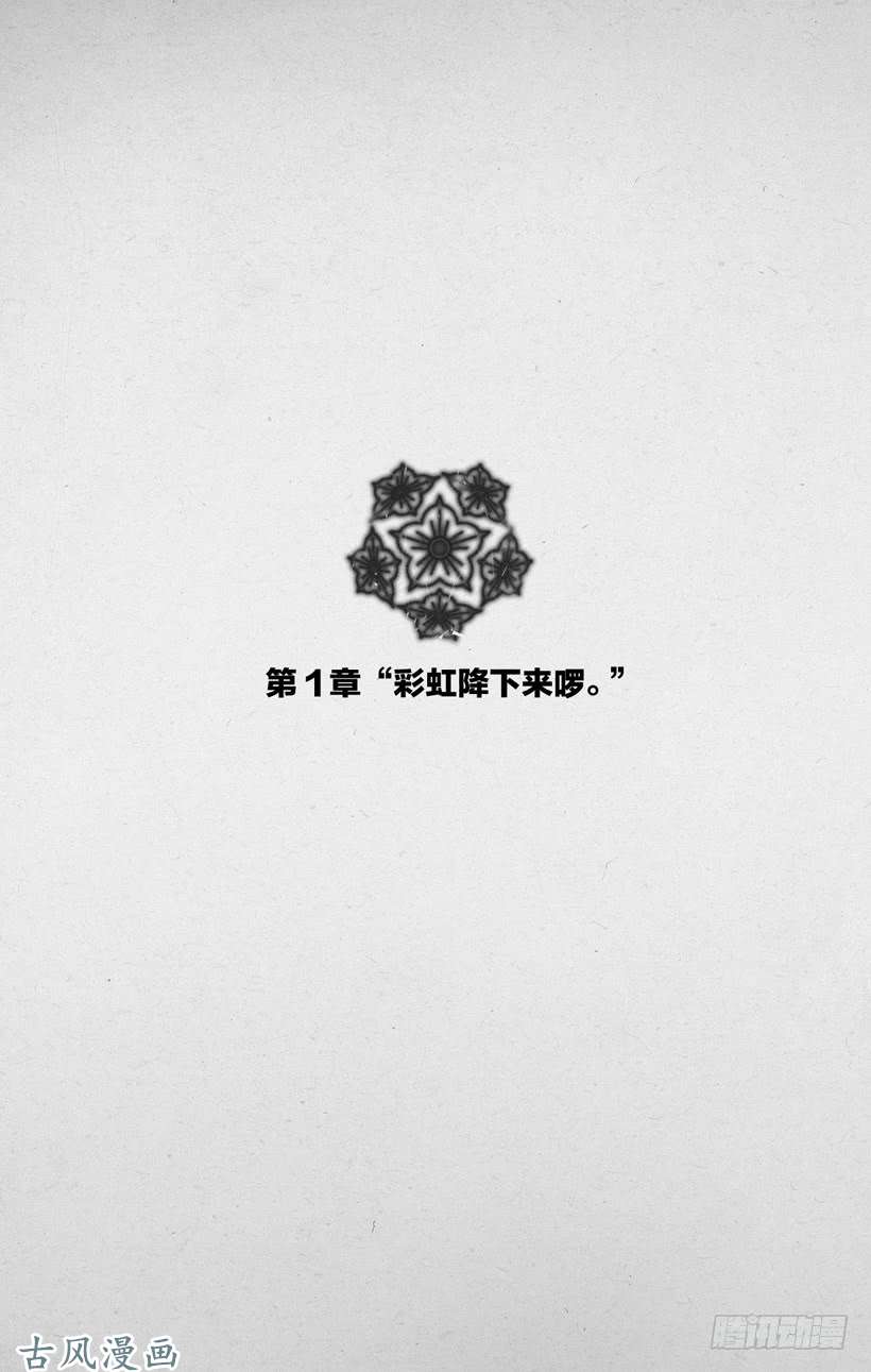 魔王勇者第57话 赫莱尔之怒