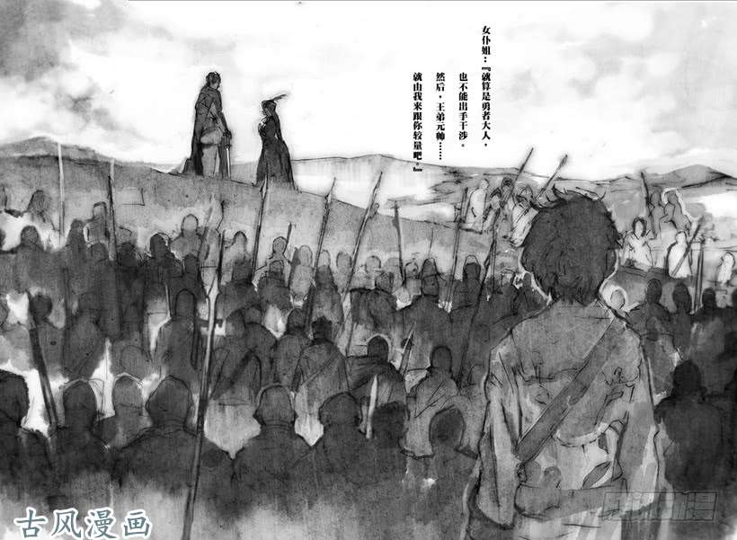 魔王勇者第57话 赫莱尔之怒