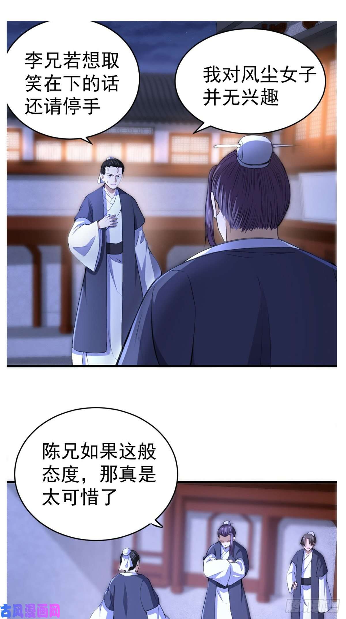 阴阳判第10话 血染六扇门