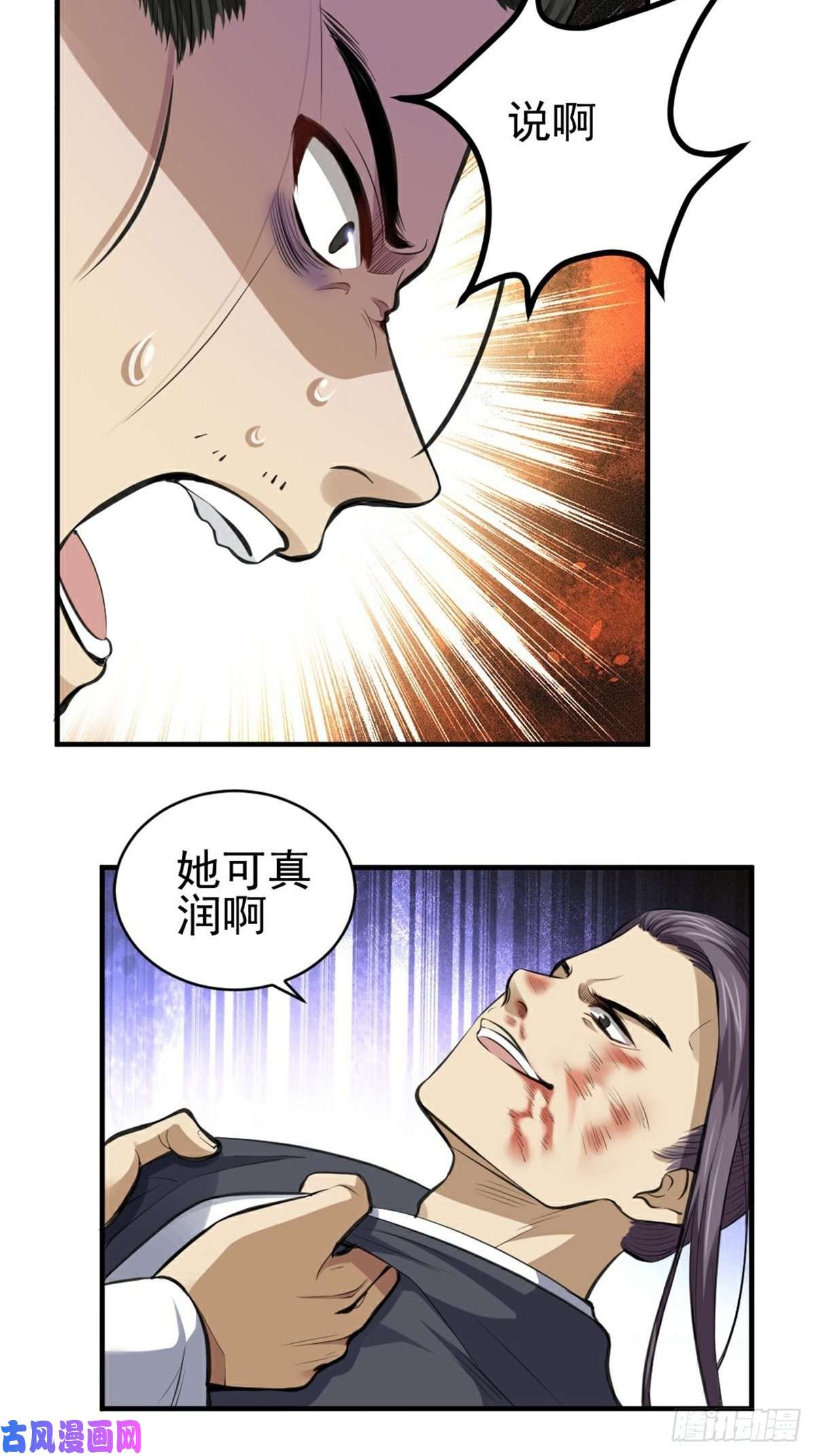 阴阳判第10话 血染六扇门