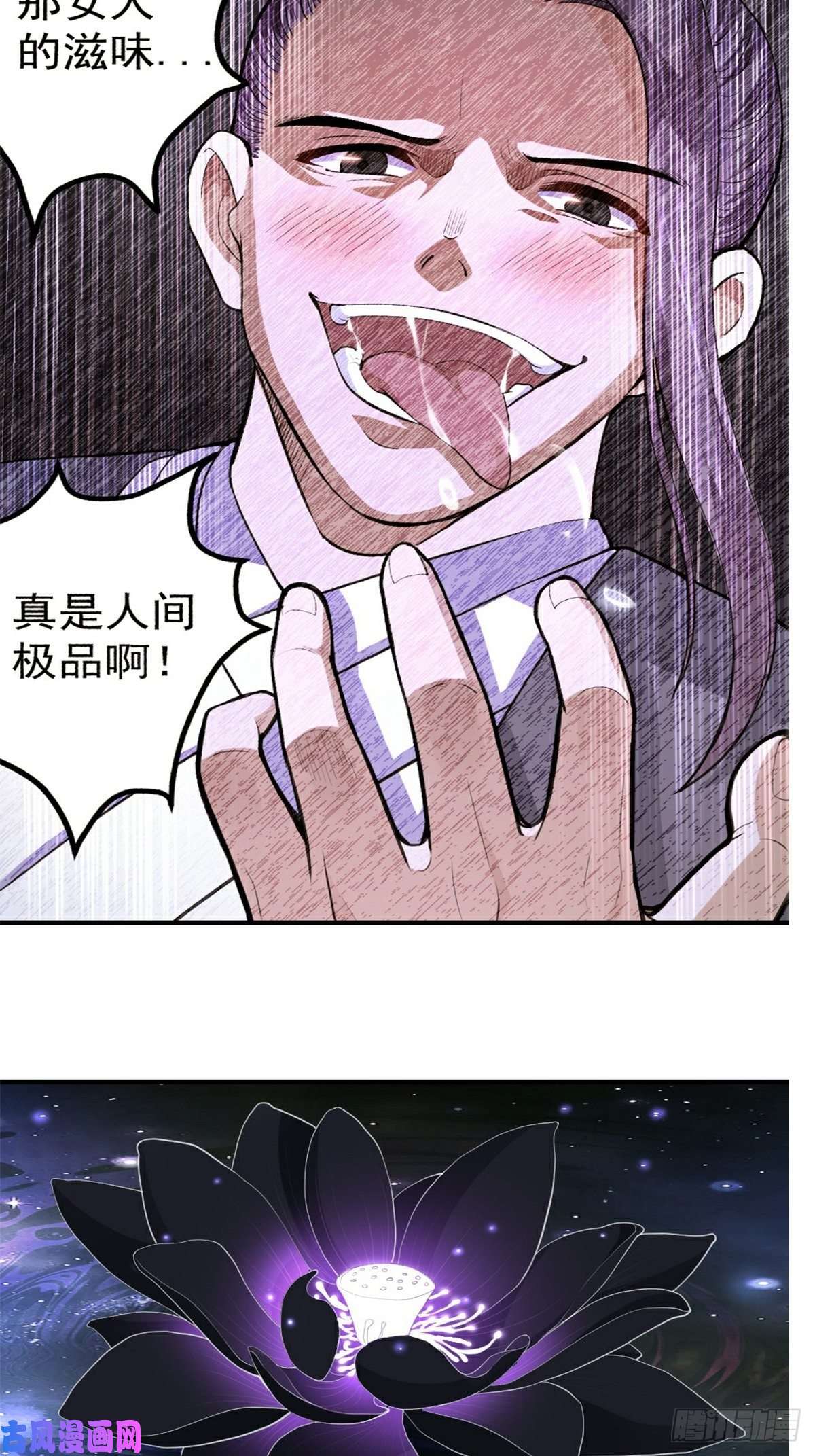 阴阳判第10话 血染六扇门
