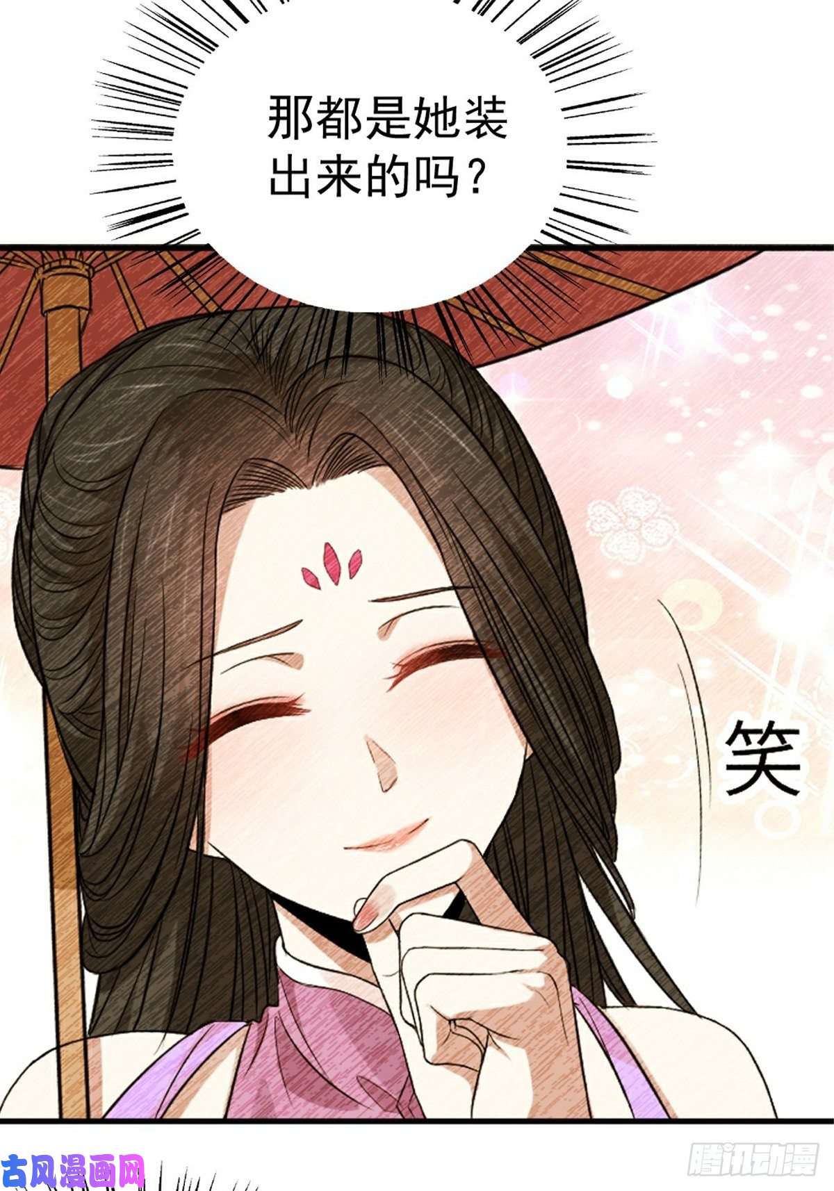 阴阳判第10话 血染六扇门