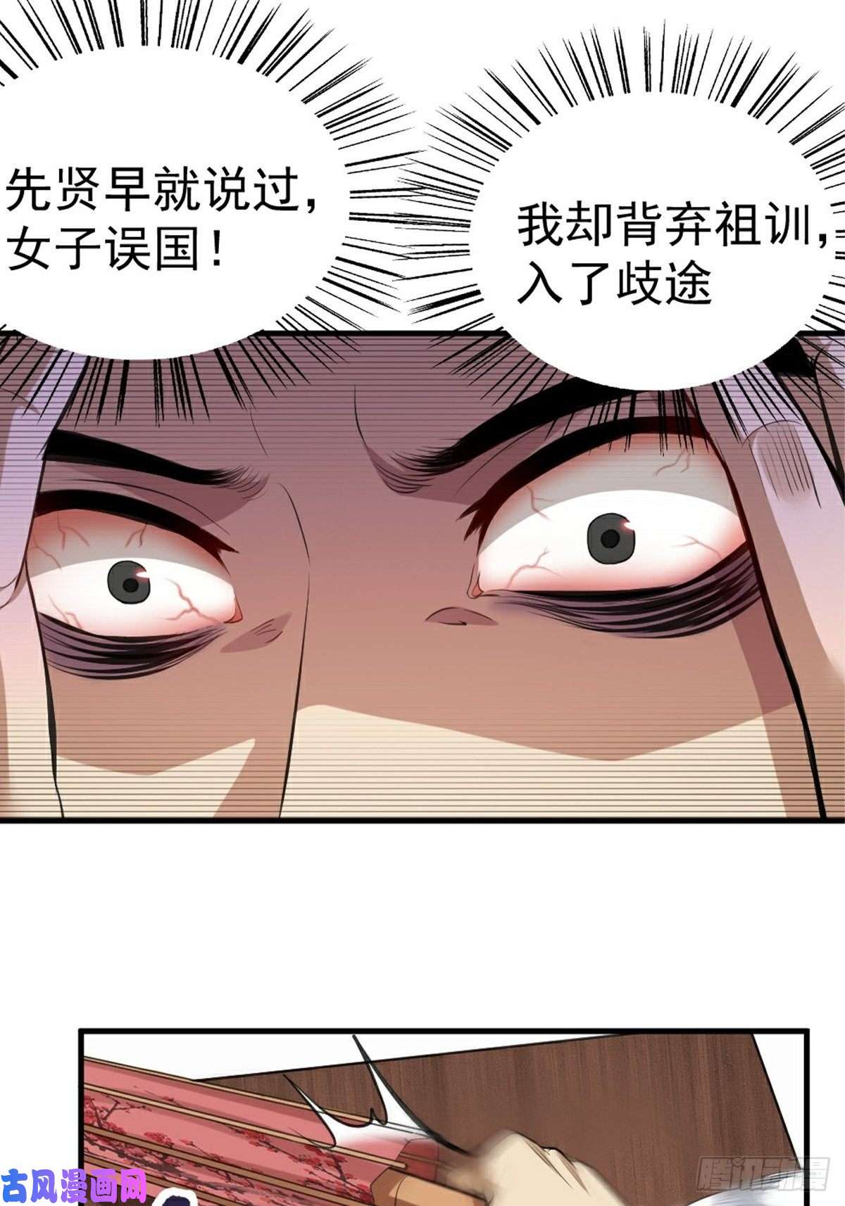 阴阳判第10话 血染六扇门